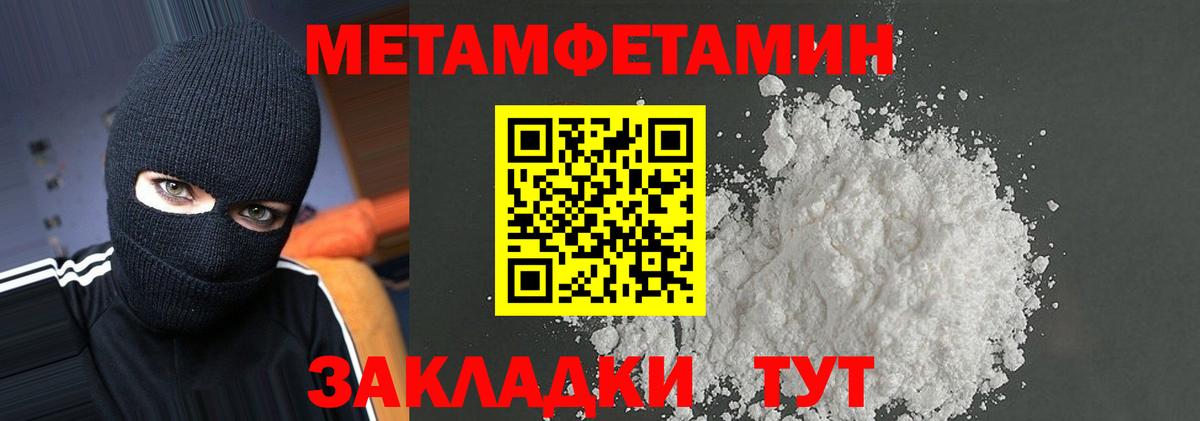АМФЕТАМИН Premium Нижнеудинск
