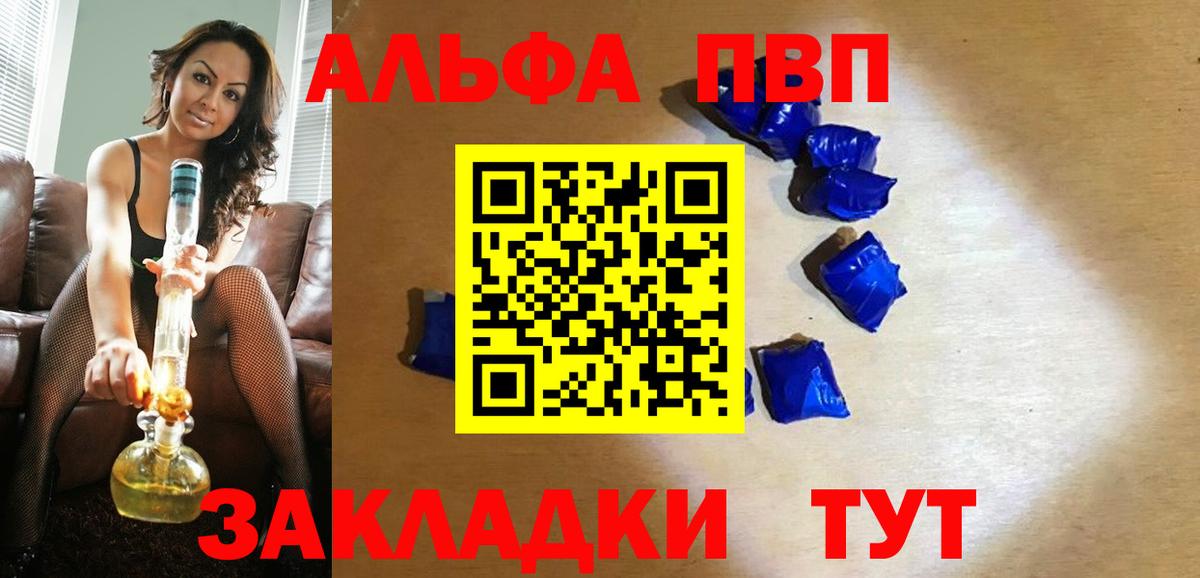 APVP Crystall  Вход с VPN  Нижнеудинск  Alpha-PVP СК 
