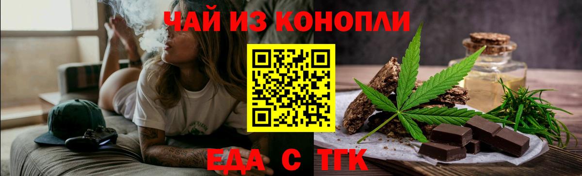 Нижнеудинск  Еда ТГК марихуана  Вход с VPN 