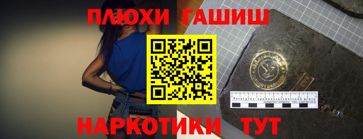 Нижнеудинск  ГАШИШ Premium  Вход с VPN  ГАШ 40% ТГК 