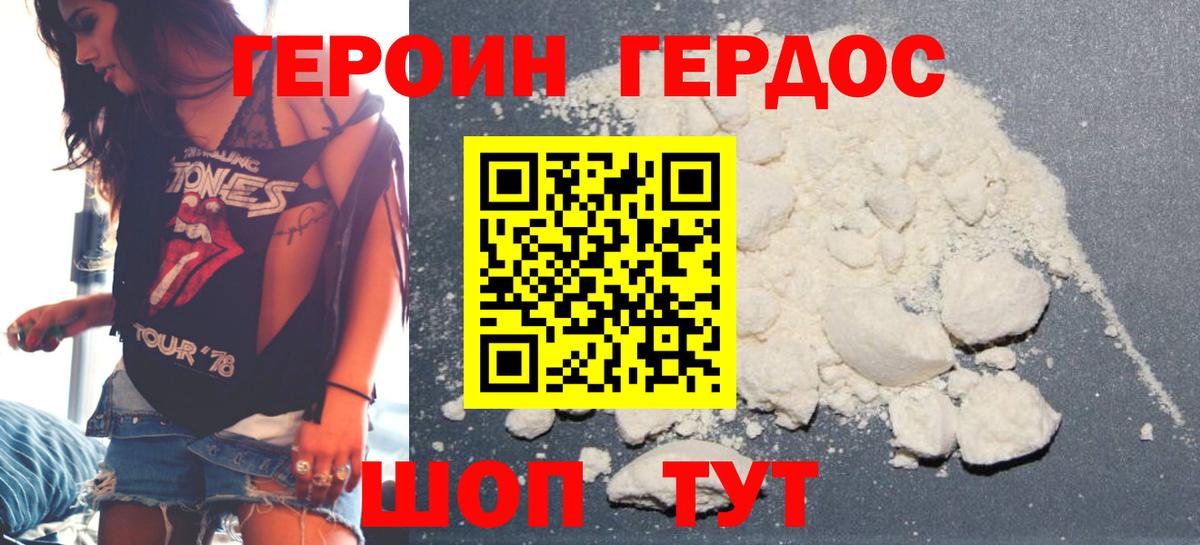 Героин гречка  Вход с VPN  Нижнеудинск 
