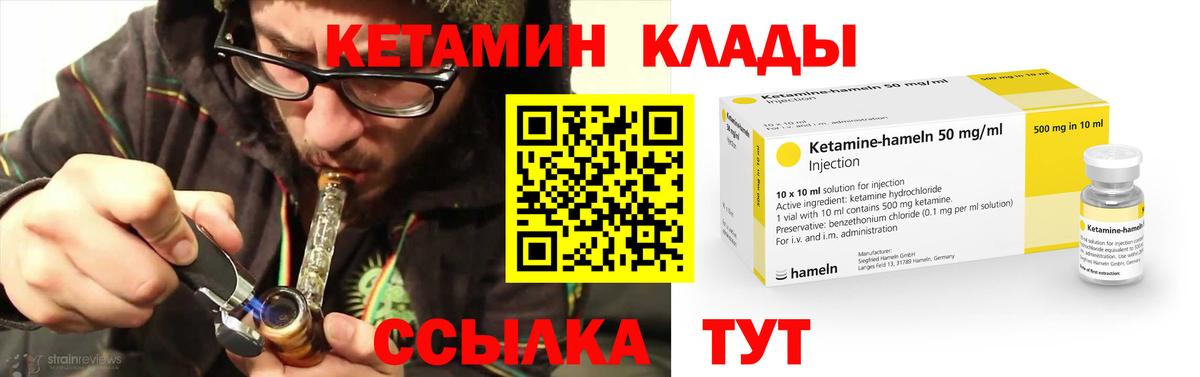 Нижнеудинск  Кетамин VHQ  Вход с VPN 