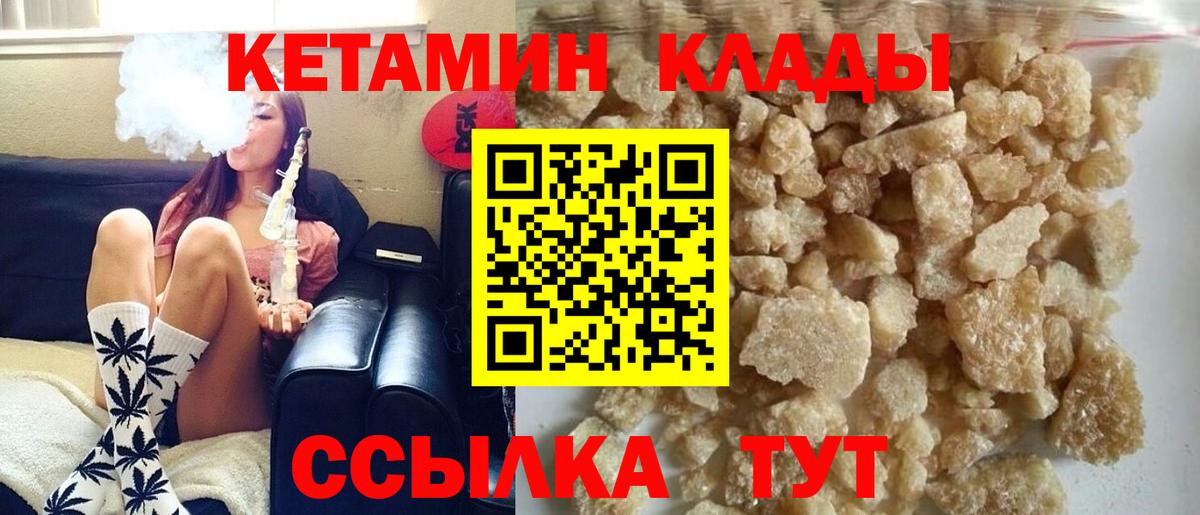КЕТАМИН VHQ Нижнеудинск