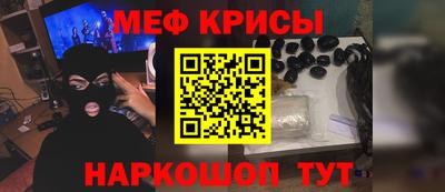 мяу мяу мука Сланцы