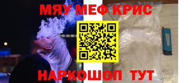 мяу мяу мука Сланцы