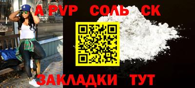 бошки Славянск-на-Кубани