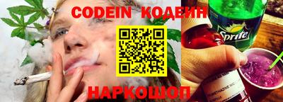 мяу мяу мука Сланцы