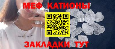 мяу мяу мука Сланцы