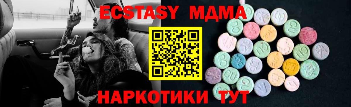 Нижнеудинск  МДМА crystal  Вход с VPN 