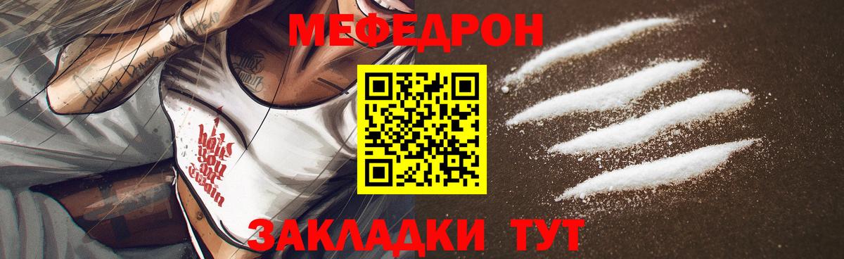 МЕФ кристаллы Нижнеудинск