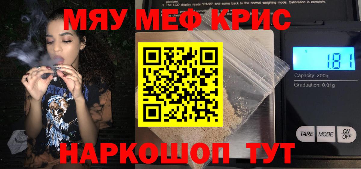 Мефедрон  МЕФ VHQ  Вход с VPN  Нижнеудинск  МЯУ-МЯУ 