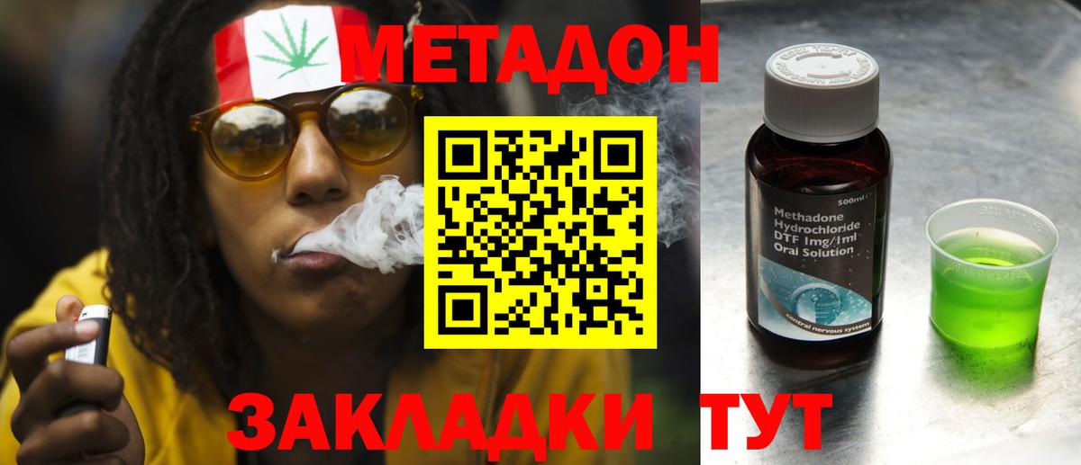 Нижнеудинск  Метадон мёд  Вход с VPN 