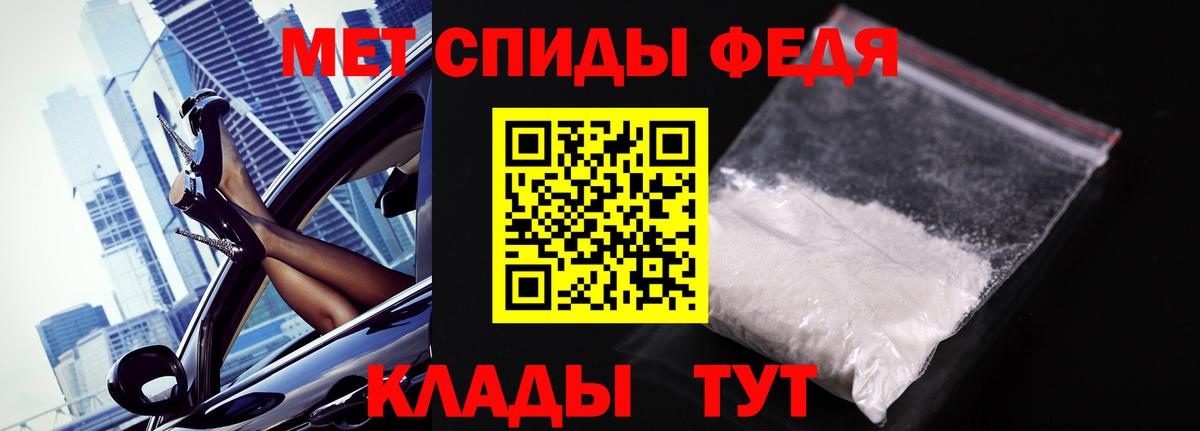 Первитин  Вход с VPN  Нижнеудинск  МЕТАМФЕТАМИН винт 