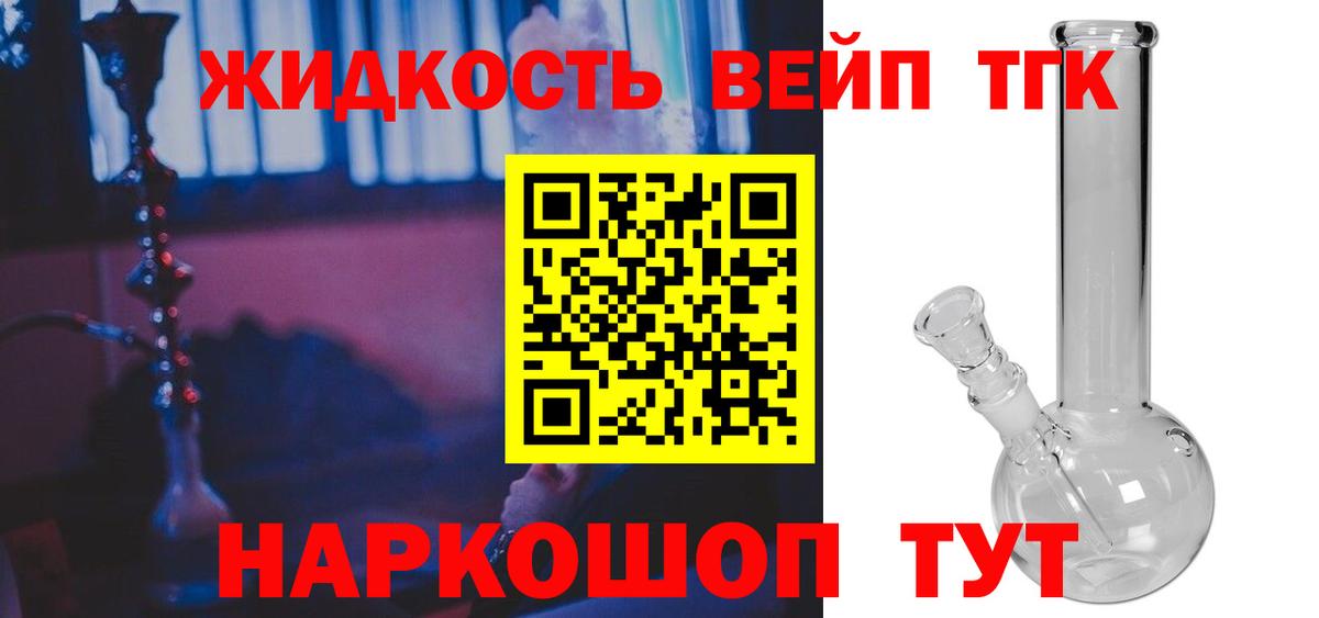 ссылка на мегу ссылки  ТГК вейп с тгк  Вход с VPN  Нижнеудинск  дарнет шоп 